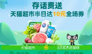 中国移动充值送话费 中国移动充值送话费