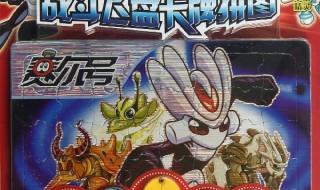 赛尔号草系之王 赛尔号草系之王