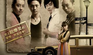 开心麻花旋转卡门 开心麻花旋转卡门